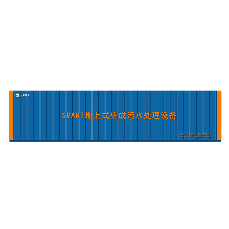 農村一體化污水處理設備較其他工藝的優勢！