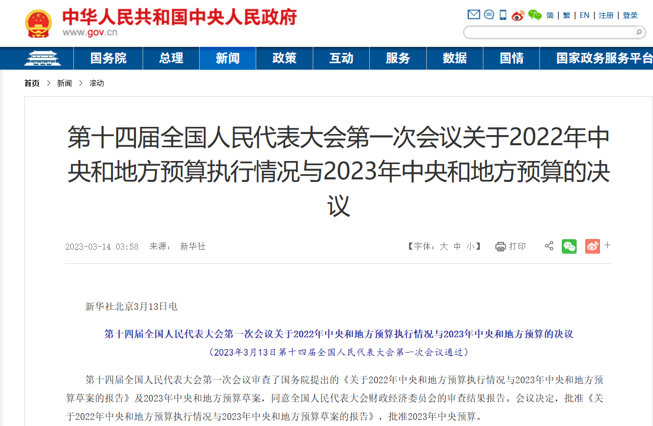 中央財政批257億水污染防治資金，農村黑臭水體治理將有重點安排