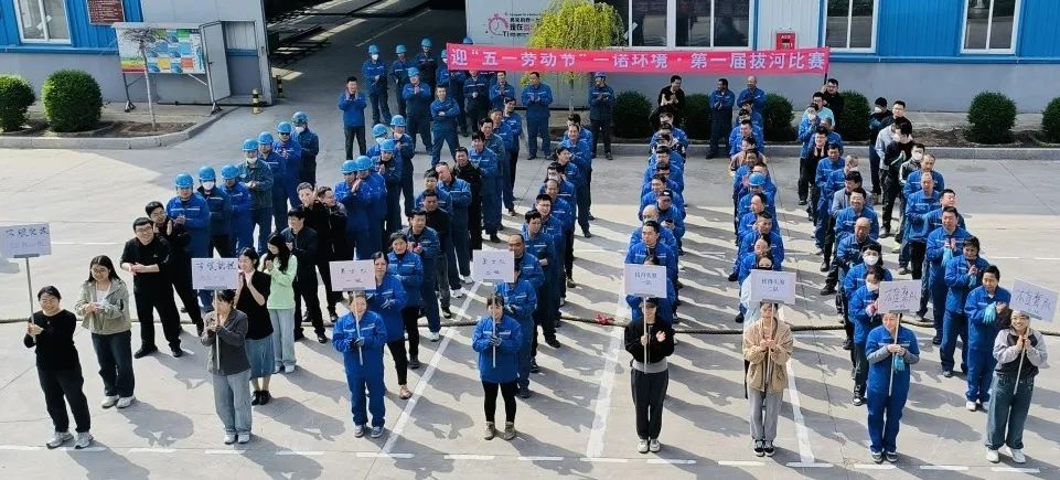 公司拔河比賽圓滿落幕，團隊協作精神熠熠生輝